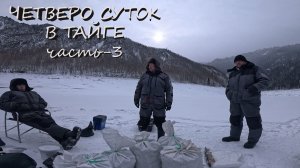 4-5 день на САЯНО-ШУШЕНСКОМ ВОДОХРАНИЛИЩЕ (Кантегир).