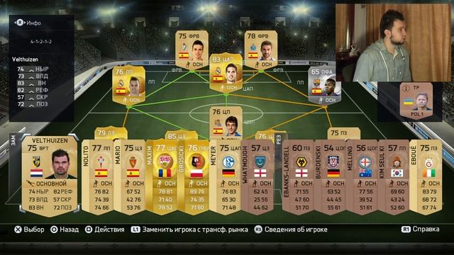 FIFA 15 Ultimate Team c Flomasteroff - Open&Play #3