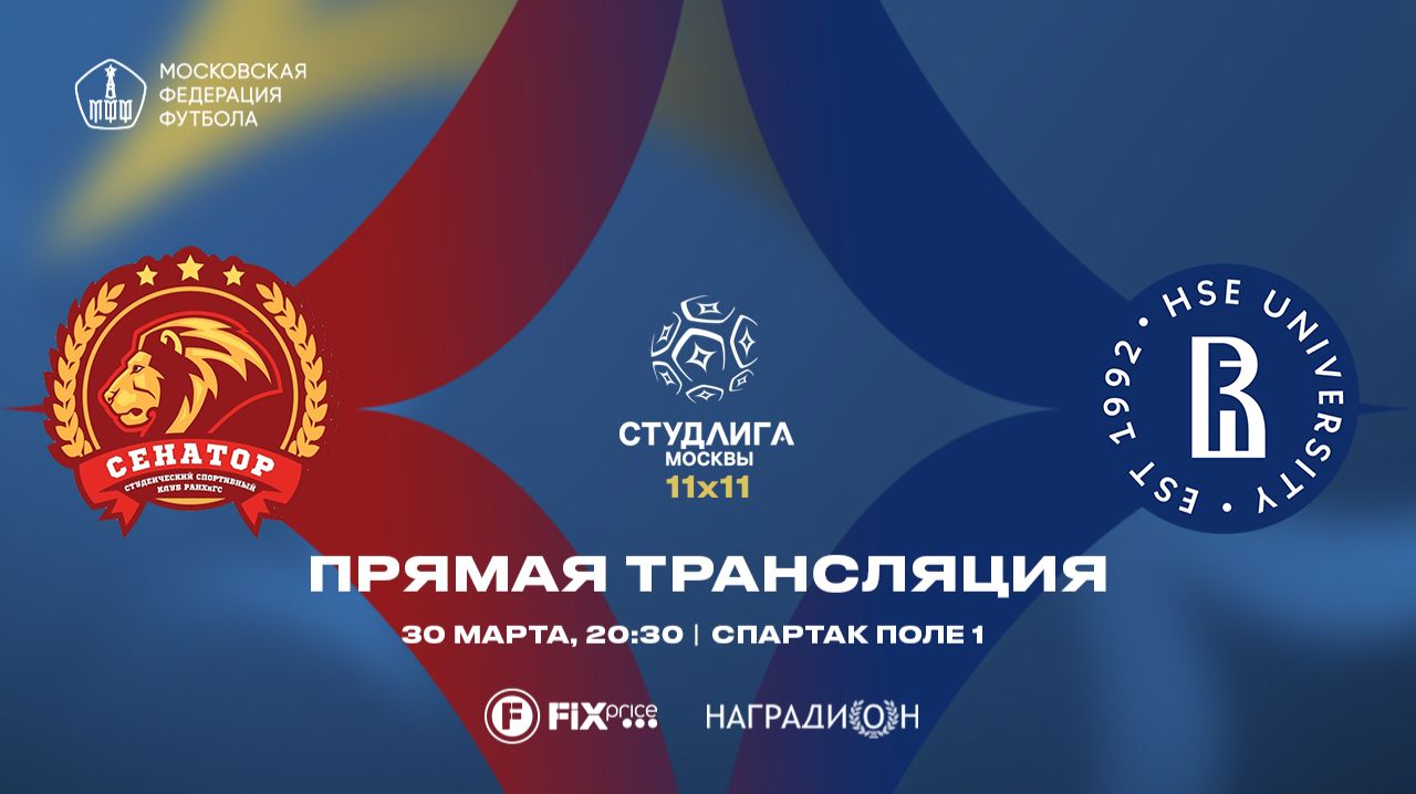 Президентская академия - Вышка | 6 тур | 11х11 2025/2026