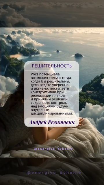 Солнечные рекомендации. Сила. Решительность. | Андрей Реентович #shorts #сила