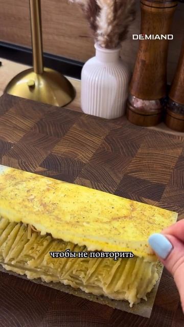 Картофельные конвертики 🥔