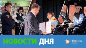 Клин. Новости дня 27.03.26