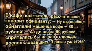 Анекдот На День #Анекдоты #Смешное