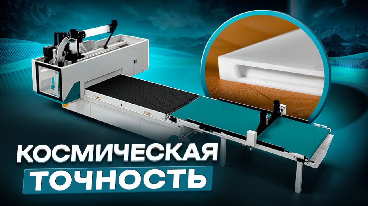 Biesse   станок для обработки плит из пластика и композитных материалов