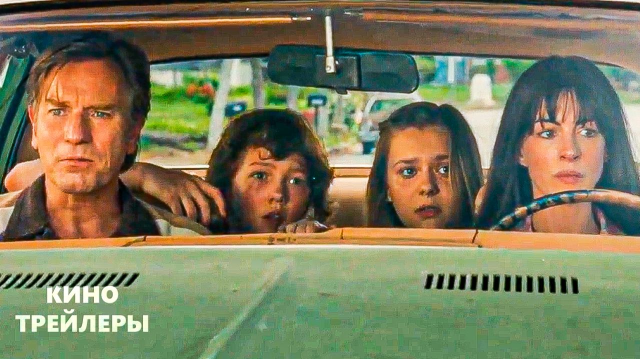 На краю Оук-стрит🔥⚡Русский трейлер (Дубляж, 2026) Фантастика, триллер