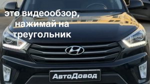 Hyundai Creta 2018