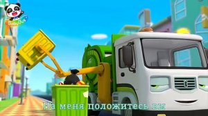 Мультфильм Кто намусорил Baby bass  Серия Монстр Траки с моими комментариями