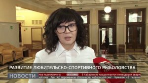 Развитие спортивного-любительского рыболовства. Новости. 27/03/2026. GuberniaTV