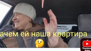 зачем она БЕСПОКОИТСЯ за нашу квартиру/ поехали за овсом/ откидываем снег/