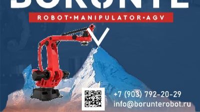 Автоматическое удаление литника при извлечении деталей роботом Борунте | BORUNTE