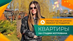 МКР МОЛОДЁЖНЫЙ в Краснодаре для ПЕРЕЕЗДА на ПМЖ! Стоит ли ПОКУПАТЬ здесь КВАРТИРУ?