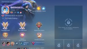 5458 ЗВЁЗД!!! 54 КА ИГР, 80% ВИНРЕЙТ!!!  ИГРА ТОП 1 МОБАЙЛ ЛЕГЕНД