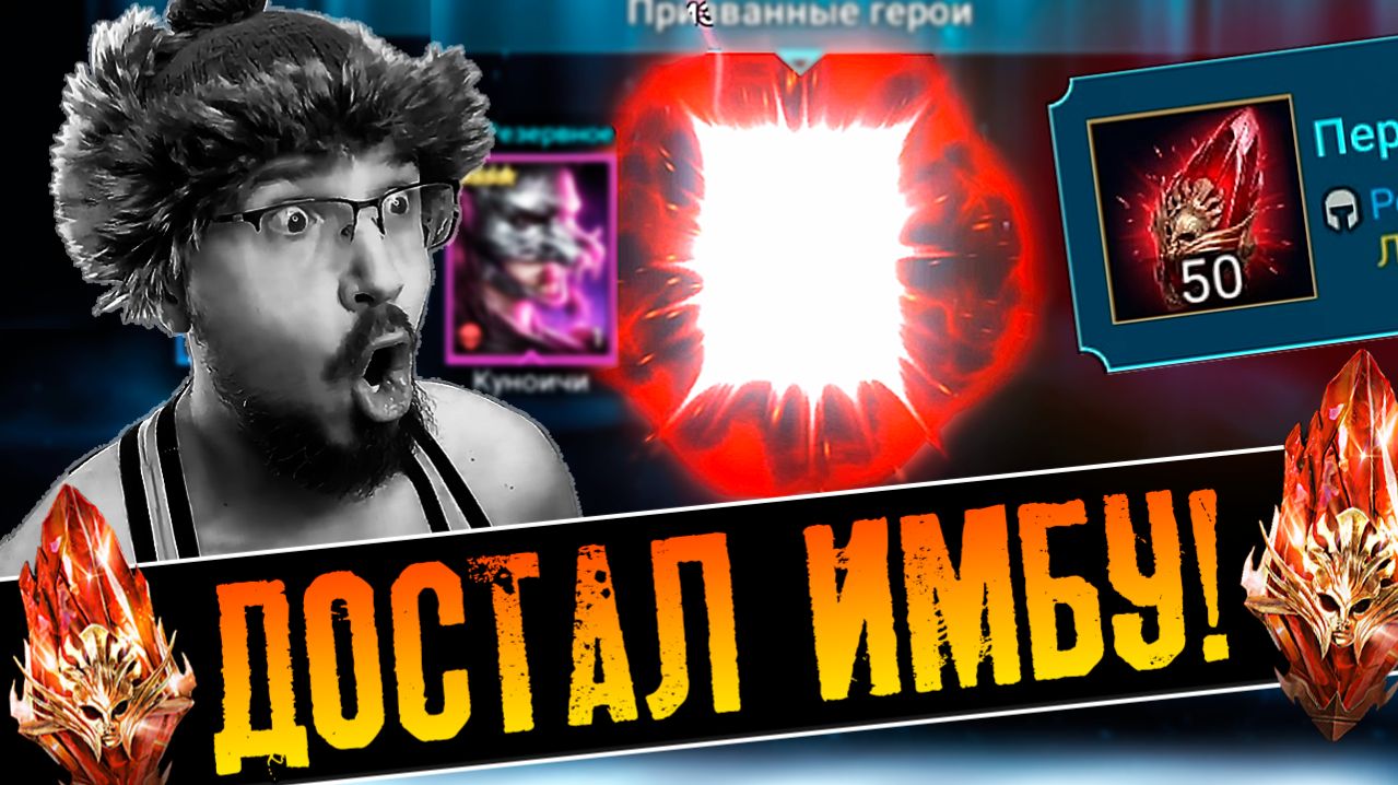 НЕ УДЕРЖАЛСЯ И СНОВА КУПИЛ ШАРДОВ! | Нищий Raid | Открытие красных осколков в Raid Shadow Legends