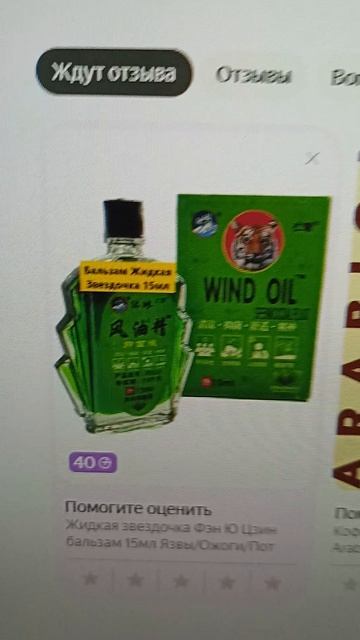 Бонус, кэшбэк за отзывы