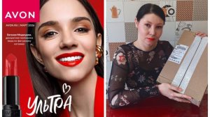 Эйвон март 2026. Обзор небольшого заказика. Рассылка пробничков нового Инкадессенс