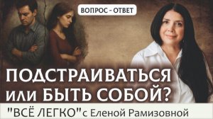 Чего ты боишься, выбирая не себя?