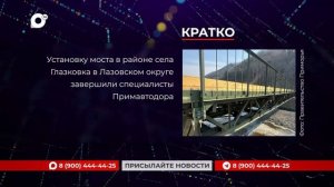 Кратко / 27.03.26