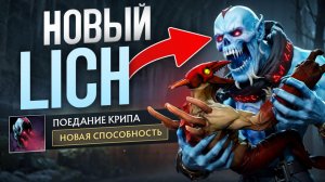 НОВЫЙ ЛИЧ КУШАЕТ КРИПОВ на КАРТЕ! Патч 7.41 🔥 Травоман Дота 2