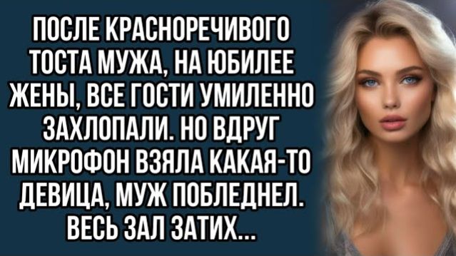 Истории из жизни|После красноречивого|Аудио рассказы|Аудиокниги слушать онлайн|Жизненные истории