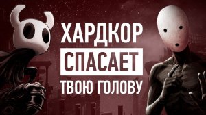 Как  игры спасают тебя