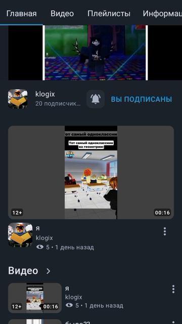 реклама канала klogix.mp4