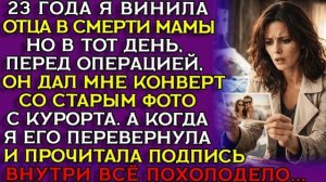 Истории из жизни|Конверт из больницы|Аудио рассказы|Аудиокниги слушать онлайн|Жизненные истории