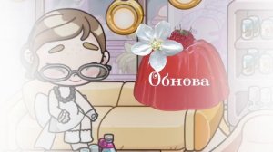 Уряяяяяя😋