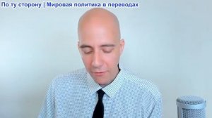 Брайан Берлетик - 1 месяц: Война США против Ирана обостряется в глобальном масштабе