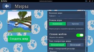 Помню я играл на Алте