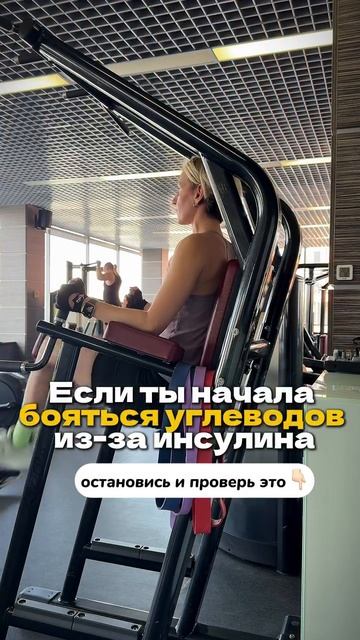 Боишься углеводов из-за инсулина? #shorts.mp4