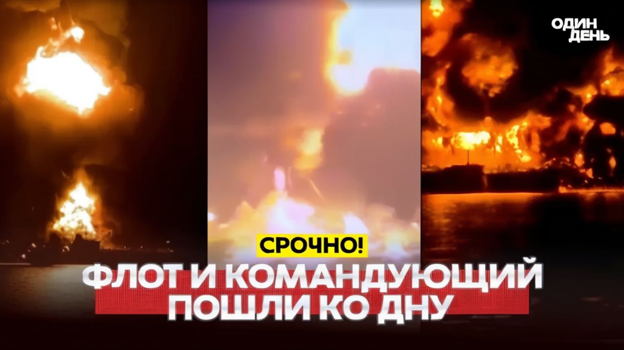 🔴 СРОЧНО ИРАНСКИЙ ФЛОТ ОБЕЗГЛАВЛЕН ВСЕ НА ДНЕ #новости #одиндень