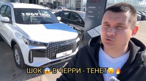 😮ШОК В ЧЕРРИ - ТЕНЕТ 😱❗️ЭТО НЕ МЫСЛИМО❗️