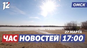 Готовность к паводку / Грачи прилетели / Конференция по охране труда. Новости Омска