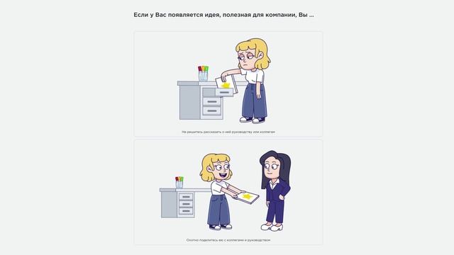 Как пройти опрос вовлеченности (eNPS)