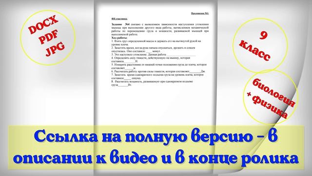 Влияние динамической и статической нагрузки на утомление мышц. Работа и мощность мышцы.