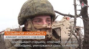 Боевая работа саперов группировки войск «Центр»