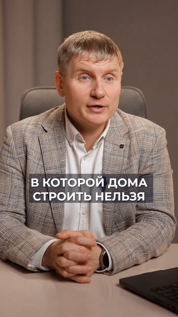 ВОТ КАК государство забирает землю у собственников! #недвижимость #земля #закон