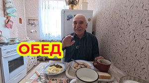 "Жизнь пенсионера".. Заходите ко мне на обед