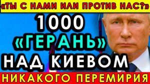 Российские дроны обрушились на Украину — Киев в панике