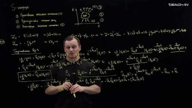 Лекция 1.24 S-матрица | Введение в КТП | Наумов Д.В.