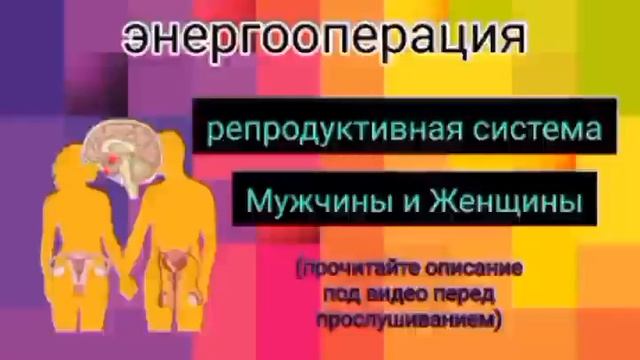 энергооперация