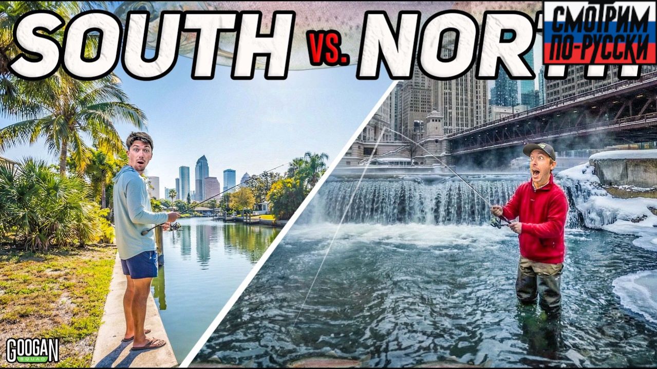 СЕВЕР vs ЮГ — 3 дня рыбалки через всю страну! 🎣 Челлендж