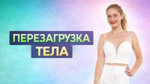 РДТ — МОЛОДОСТЬ, ДЕТИ, ЭНЕРГИЯ. КАК ЭТО РАБОТАЕТ