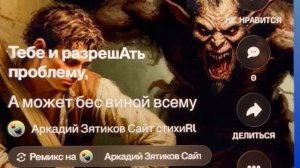 «А может бес виной всему?» мифология и грехи