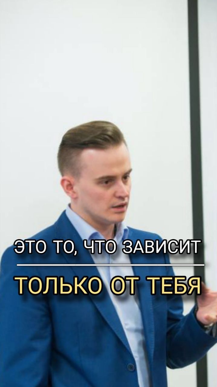 Моя ответственность