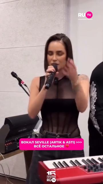 Восхищаемся вокалом солистки группы «Arik & Asti» Seville 😍