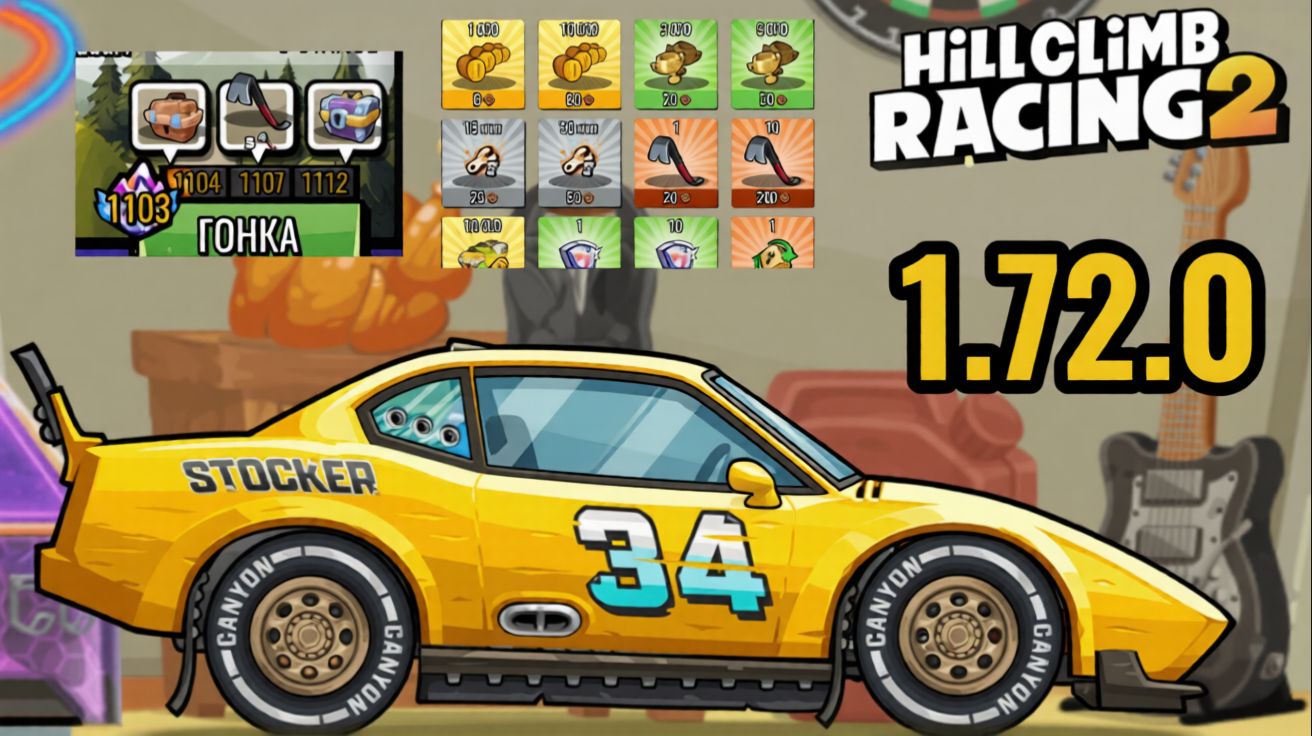 ОБЗОР НА НОВОЕ ОБНОВЛЕНИЕ 1.72.0 ИГРЫ HILL CLIMB RACING 2