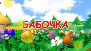 Сборник песенок для детей. Развивающие песенки