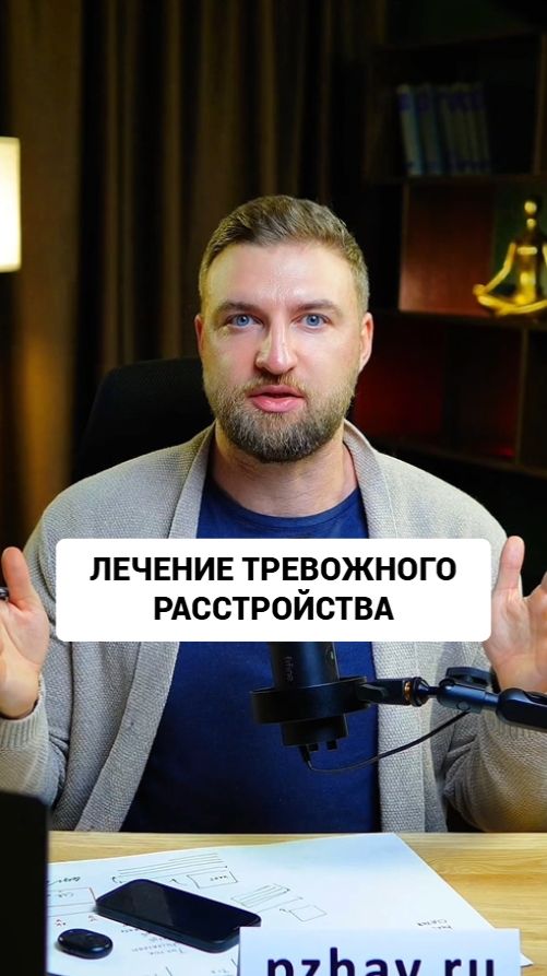 При лечении тревожных расстройств реальные результаты дает работа с восприятием #тревожность