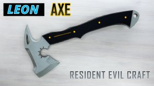 Как сделать Топор Resident Evil своими руками